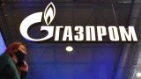 FAZ: Еврокомиссия хочет получить доступ к договорам «Газпрома» в странах ЕС