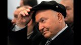 90-летний юбилей мэра Москвы Юрия Лужкова станет событием федерального уровня