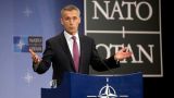Политика Москвы вызывает опасения, но Совет НАТО-Россия будет работать: Столтенберг
