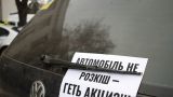 На Украине проходит новая акция «евробляхеров», Киев застыл в пробках