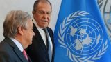 Лавров призвал генсека ООН начать арбитраж против США