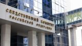 Преследование Захаровой, Суровикина, Кириллова на Украине: в России возбуждено дело