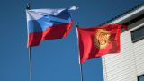 В Бишкеке прошла конференция российских соотечественников в Киргизии