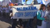 В Киеве медикам не хватает денег даже на минимальную зарплату