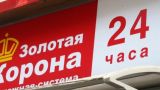 Российская платежная система открыла пункты обслуживания в Великобритании