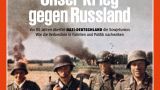 «Наша война против России» — Spiegel удивил исторической статьей