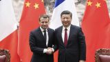 Несмотря на нестабильность в мире, отношения Китая и Франции устойчивы — Си Цзиньпин