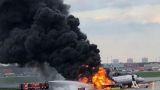 Superjet 100 в Шереметьево трижды столкнулся с полосой и полностью выгорел