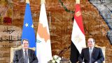 Египет и Кипр продолжат сдерживание Турции