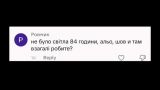 ДТЭК: Киевляне, света нет более 12 часов подряд? Это уже что-то у вас