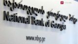 Объем денежных переводов из России в Грузию за месяц увеличился почти на 400%
