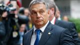 Орбан приехал на похороны Горбачева и не будет встречаться с Путиным — Кремль