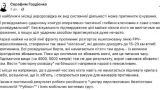 ВС России прижали к земле аэроразведку ВСУ: Скоро исчезнет как вид — Гордиенко