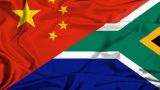 Китай поддержит добывающий и энергетический секторы ЮАР — Минкоммерции КНР