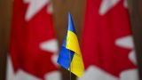 Канада выделит Украине 1,8 млрд долларов