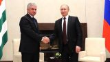 Президенты России и Абхазии констатировали развитие взаимодействия стран по всем направлениям