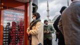 Ураза-байрам не помог: турецкая лира приблизилась к рекордному минимуму