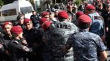 В Ереване проходят задержания участников протестного движения