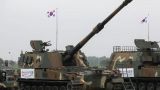 Евросоюз намерен закупить боеприпасы для Украины в Южной Корее