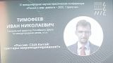 Политолог рассказал, какие шансы урегулировать кризис на Украине есть у Трампа