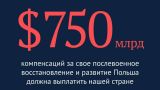 Польше запретят наживаться на России — Дума намерена прекратить проезд фур