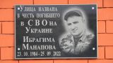 Юный «заукраинец» из Дагестана надругался над памятью земляка — героя СВО