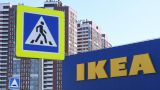 Не хочет — заставим: IKEA привлекают к суду в интересах российских покупателей