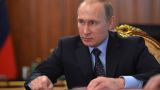 Президент России рассказал об условиях прекращения огня в Сирии