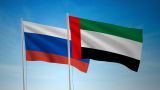 Стал известен объем товарооборота между ОАЭ и Россией