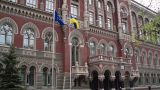 На Украине задержали семерых подозреваемых в хищении денег Нацбанка