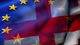Тбилиси не теряет надежды на визовую либерализацию с ЕС