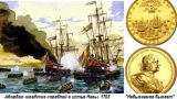 Этот день в истории: 18 мая 1703 года — первая победа русского флота на Балтике