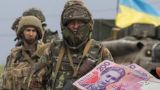 Зеленский «одарил» украинских военных указом о двухкратном МРОТ