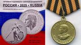 Вспоминая Иосифа Виссарионовича: на ПМЭФ показали памятный жетон с профилем Путина