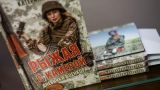 «Звезды над Донбассом» — в Донецке прошла посмертная презентация книги Кати Катиной