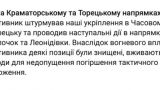 ВС России уничтожили ряд позиций ВСУ в Часовом Яре и Торецке — «Хортица»