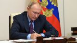 Путин подписал указ о призыве россиян, пребывающих в запасе, на военные сборы
