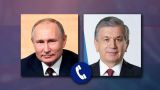 Путин поздравил Мирзиёева с убедительной победой на выборах президента Узбекистана