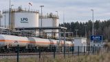 В Польше скандал из-за газового терминала: его продали белорусам, связанным с Россией