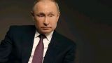 Путин объяснил агрессорам насчет российского «можем повторить»