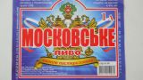 Каратель «ООС» увидел в пиве «Московское» государственную измену