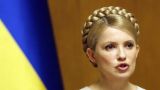 Тимошенко назвала трудовую миграцию украинцев бегством из страны