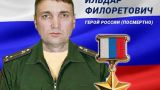 Senior Lieutenant Sufiyarov from Ufa was posthumously awarded the title of Hero of Russia