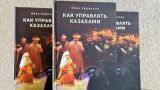 В Казахстане предприняли очередную попытку провокации против России и русских