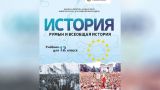 Игнатьев: История — один из фронтов, на котором идет борьба за будущее Молдавии