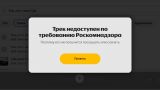Трек российских рэперов 15-летней давности попал в реестр запрещенной информации