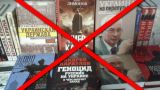 На Украине вводят запрет на российские и белорусские книги и музыку