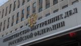 МВД России предложило ужесточить наказание за подделку документов