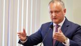 Додон: У Молдавии внутренняя изоляция — президента от граждан