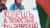 Образовательные инновации по-казански: алгебра и химия на татарском